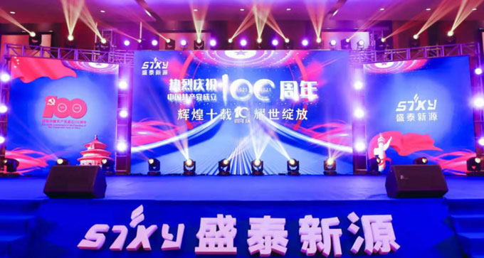 承接策划落实与舞美施工
